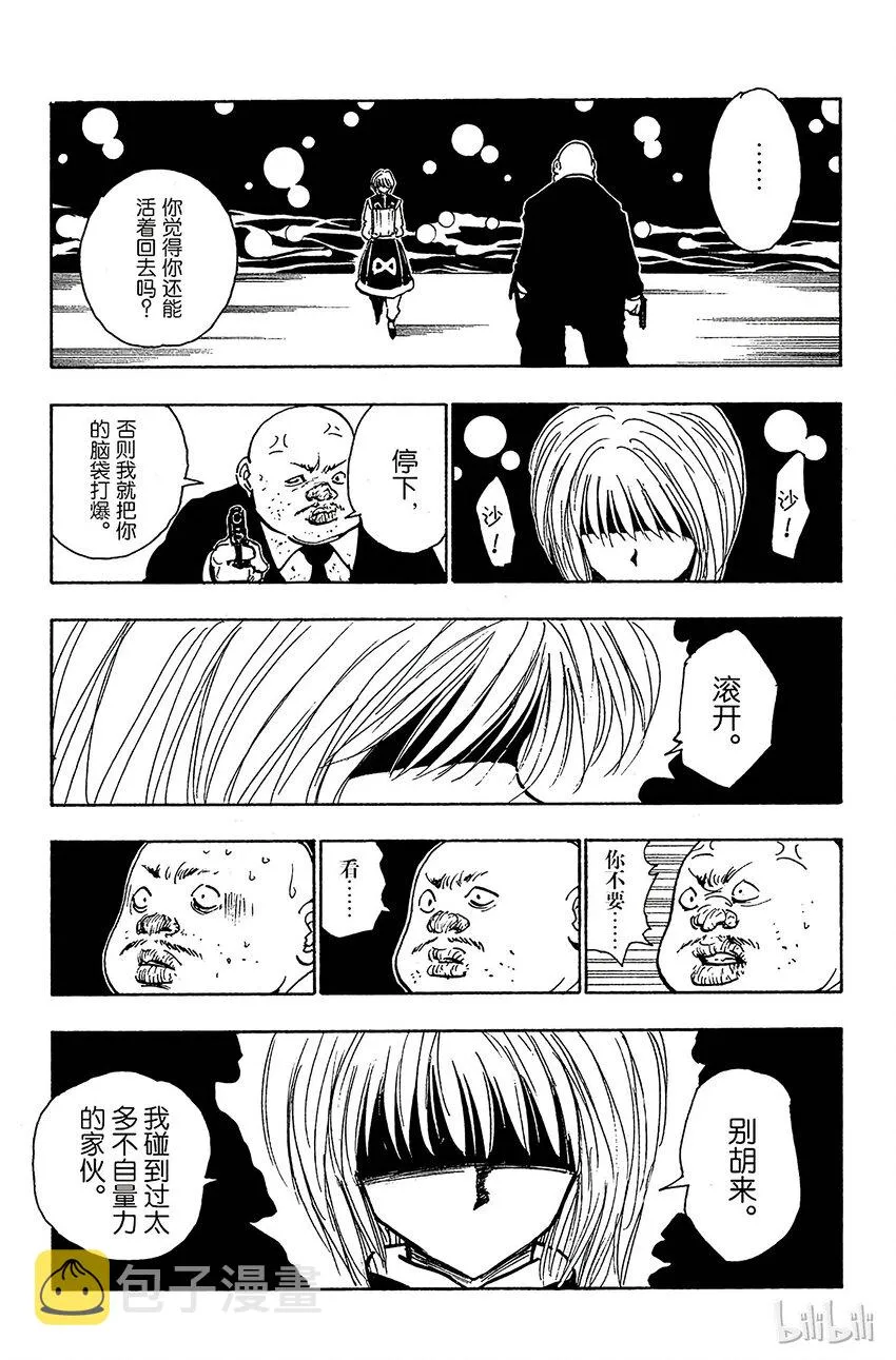101 9月3日⑰ 第11页