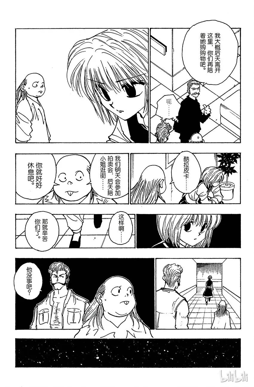 101 9月3日⑰ 第17页