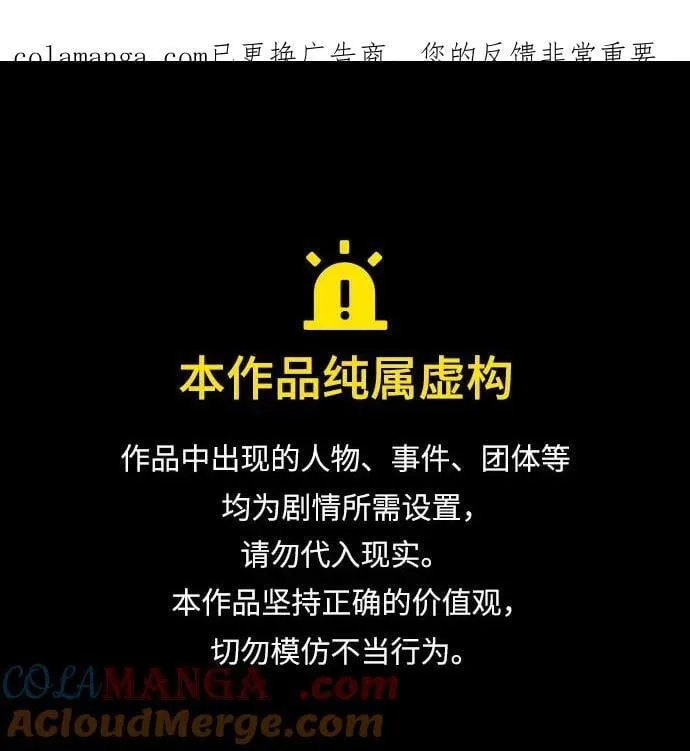 [第126话] 寻找狐狸吧 第1页
