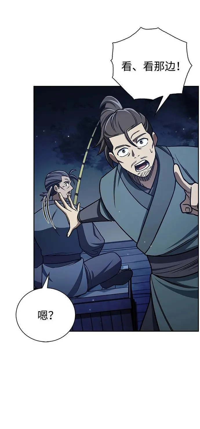[第126话] 寻找狐狸吧 第4页