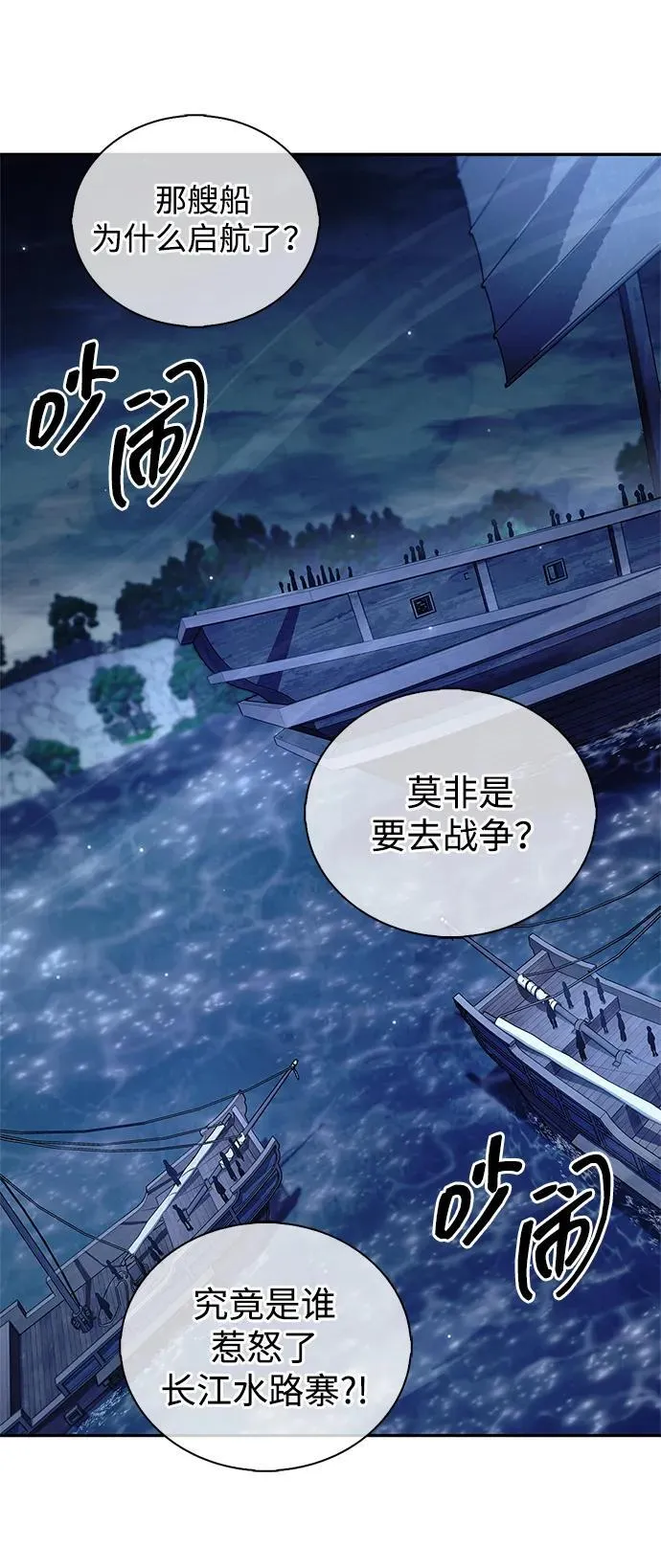 [第126话] 寻找狐狸吧 第8页