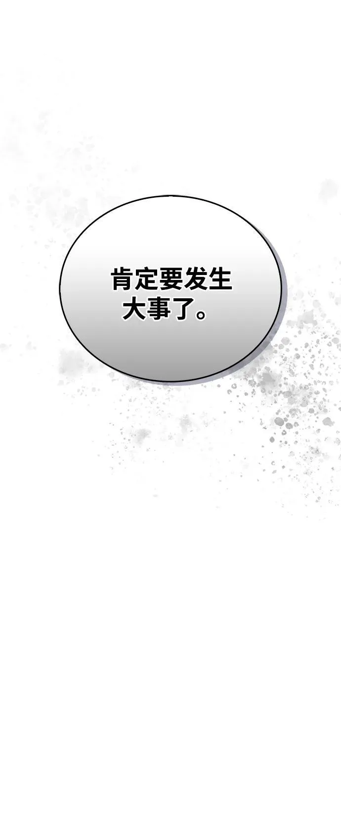 [第126话] 寻找狐狸吧 第11页