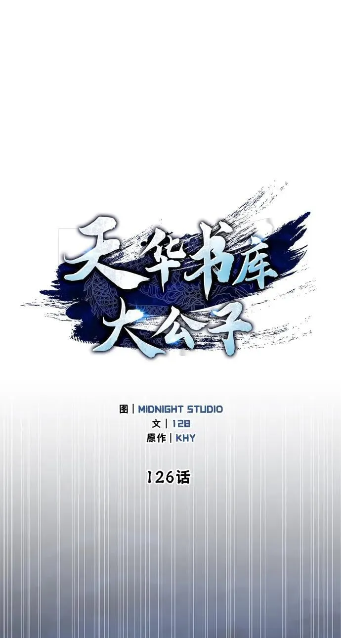 [第126话] 寻找狐狸吧 第12页