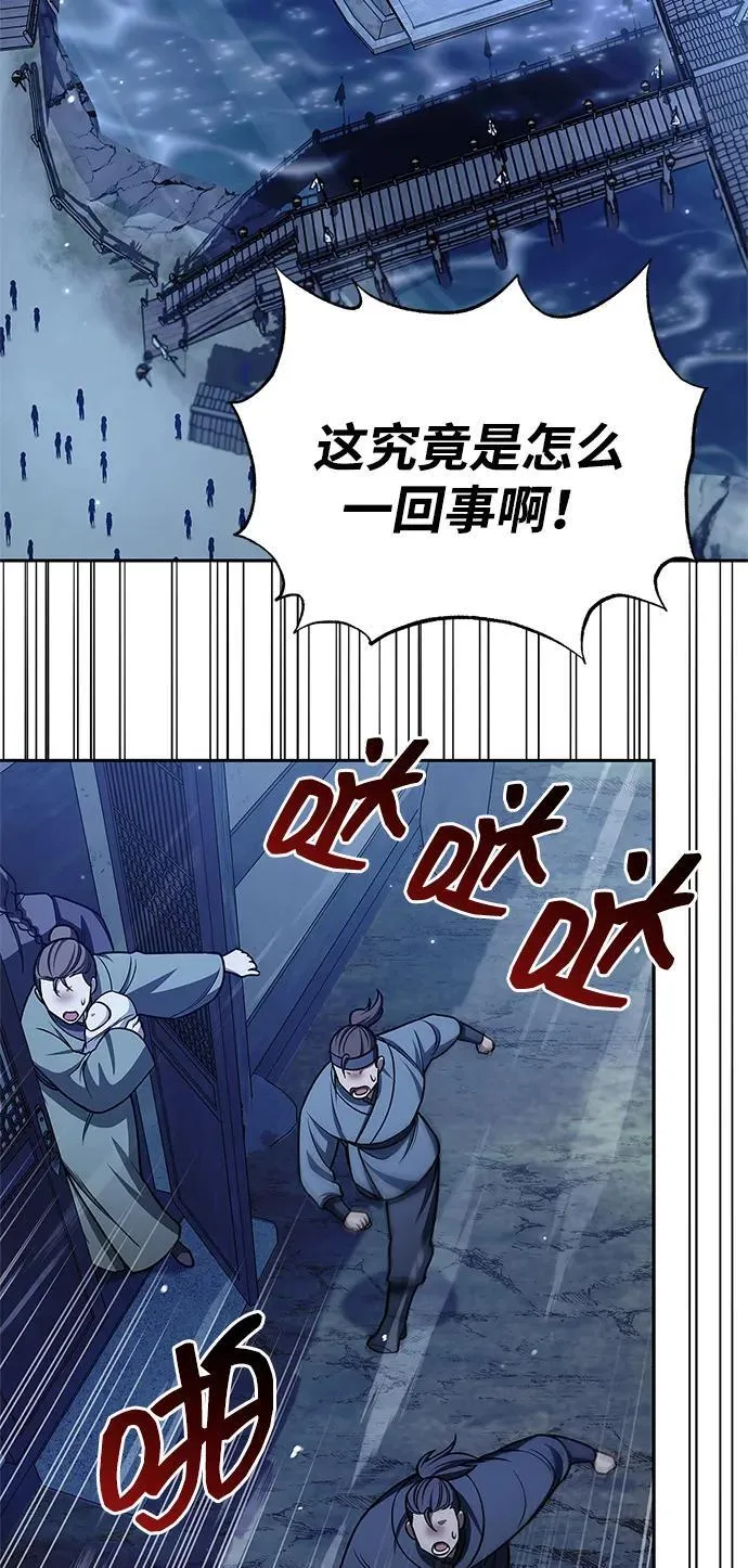 [第126话] 寻找狐狸吧 第15页