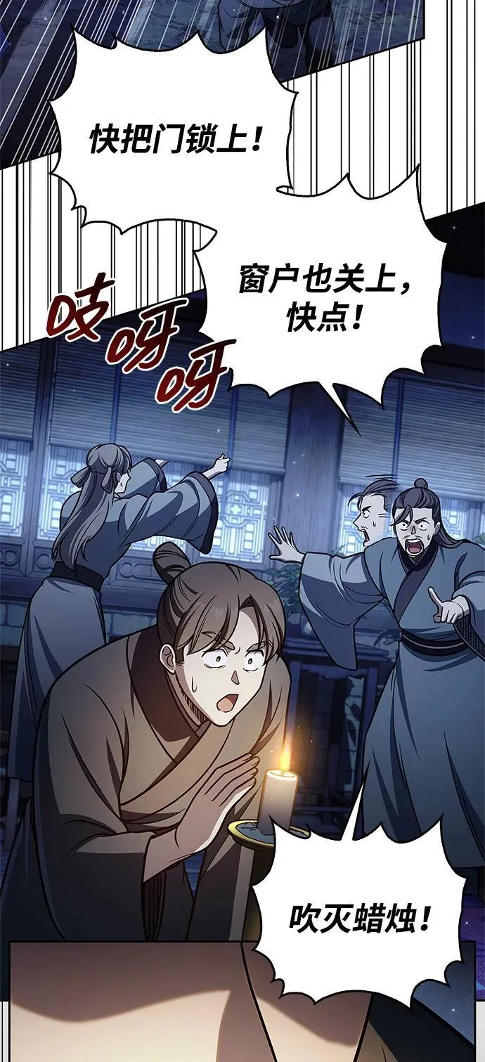 [第126话] 寻找狐狸吧 第16页