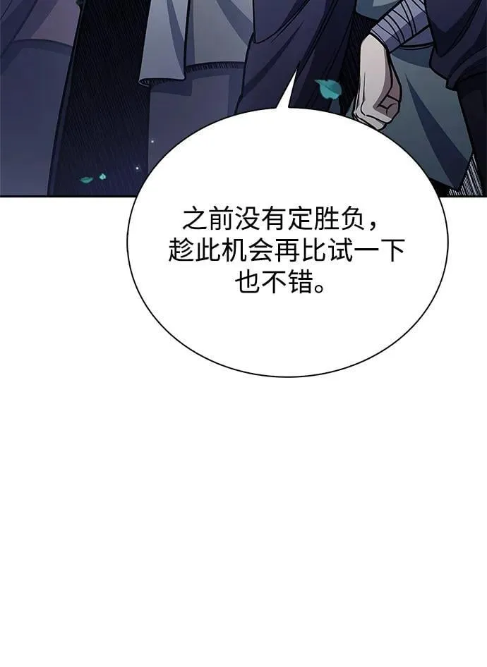 [第126话] 寻找狐狸吧 第26页