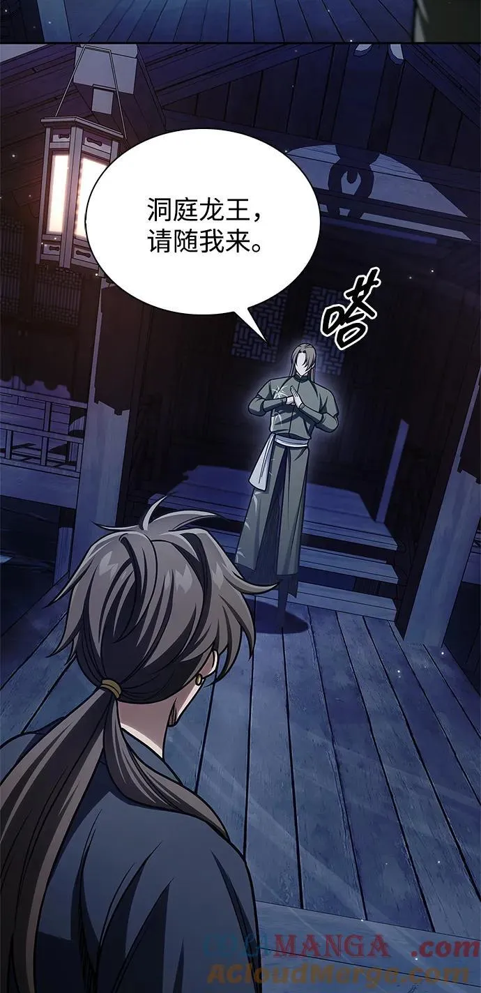 [第126话] 寻找狐狸吧 第29页