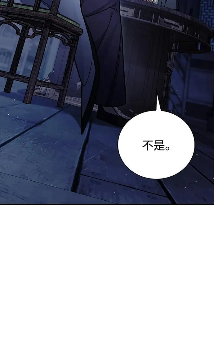 [第126话] 寻找狐狸吧 第42页