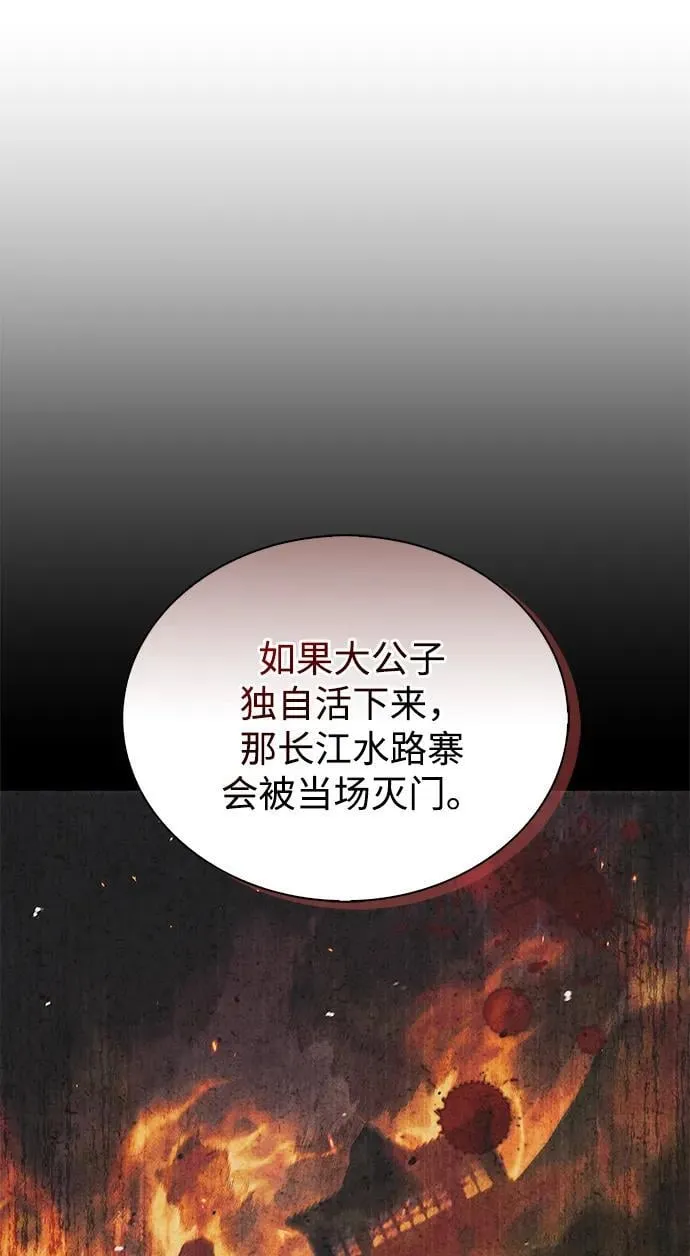 [第126话] 寻找狐狸吧 第44页