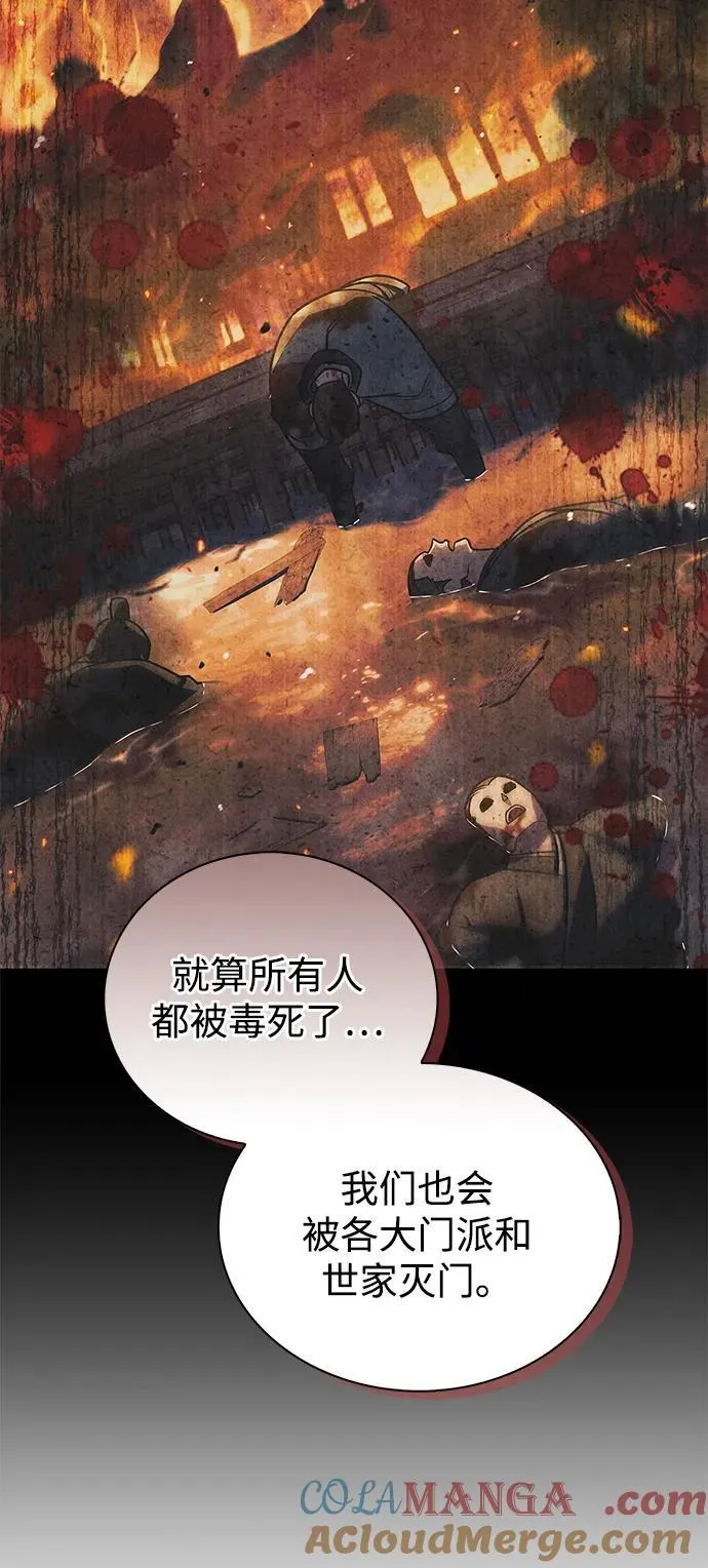 [第126话] 寻找狐狸吧 第45页