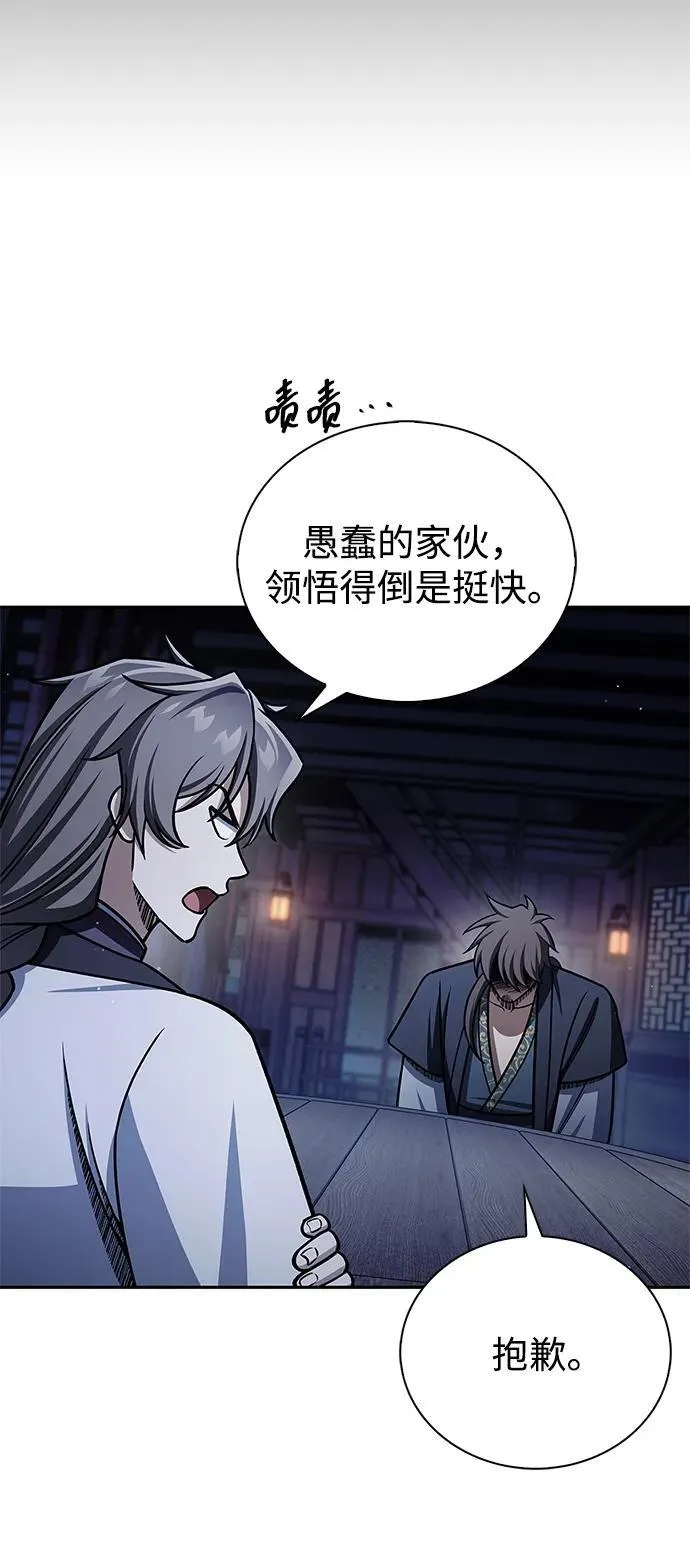 [第126话] 寻找狐狸吧 第46页