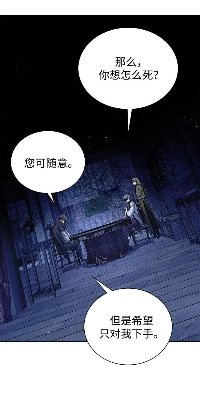 [第126话] 寻找狐狸吧 第48页
