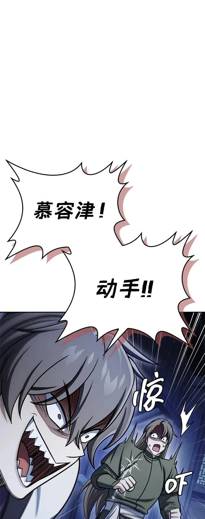 [第126话] 寻找狐狸吧 第51页