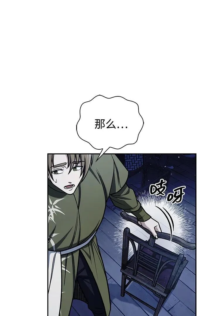 [第126话] 寻找狐狸吧 第55页