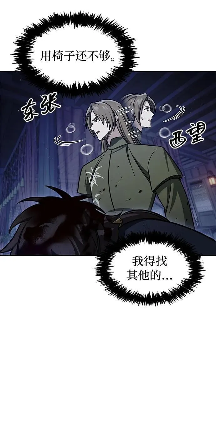 [第126话] 寻找狐狸吧 第66页