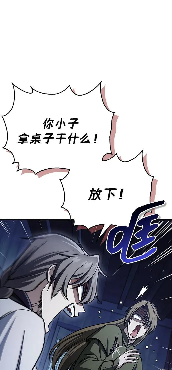 [第126话] 寻找狐狸吧 第68页