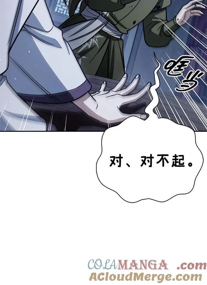 [第126话] 寻找狐狸吧 第69页