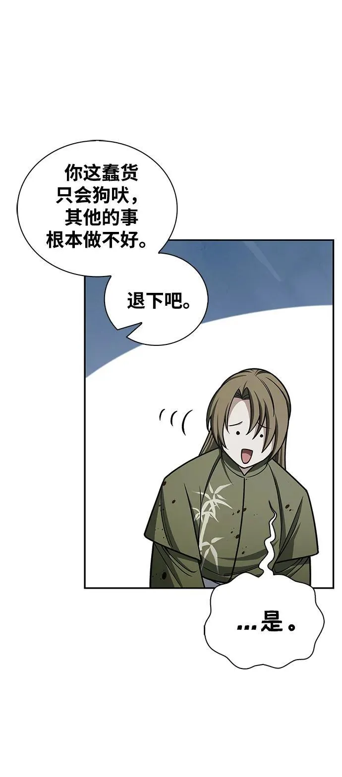 [第126话] 寻找狐狸吧 第70页
