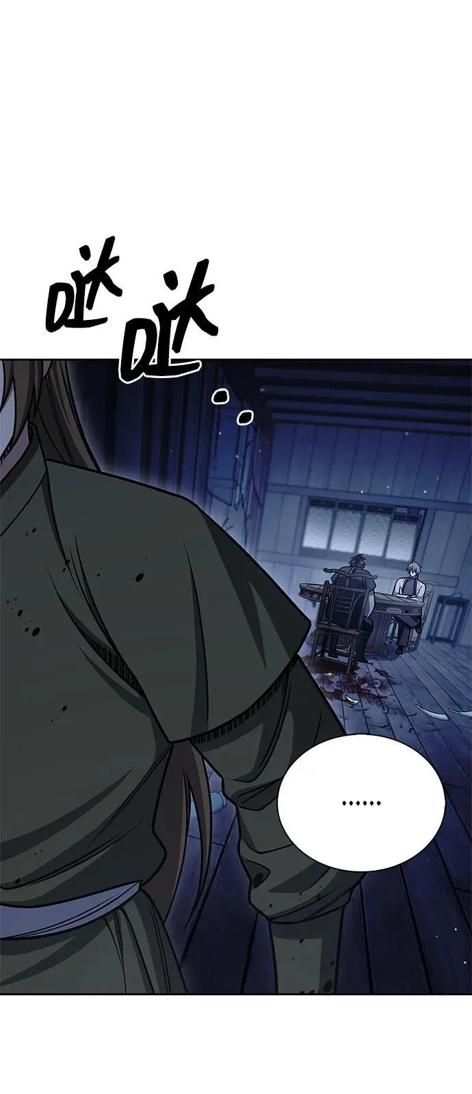 [第126话] 寻找狐狸吧 第71页