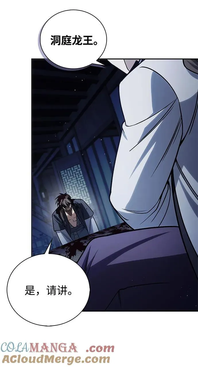 [第126话] 寻找狐狸吧 第73页