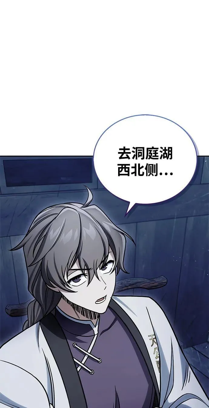 [第126话] 寻找狐狸吧 第74页