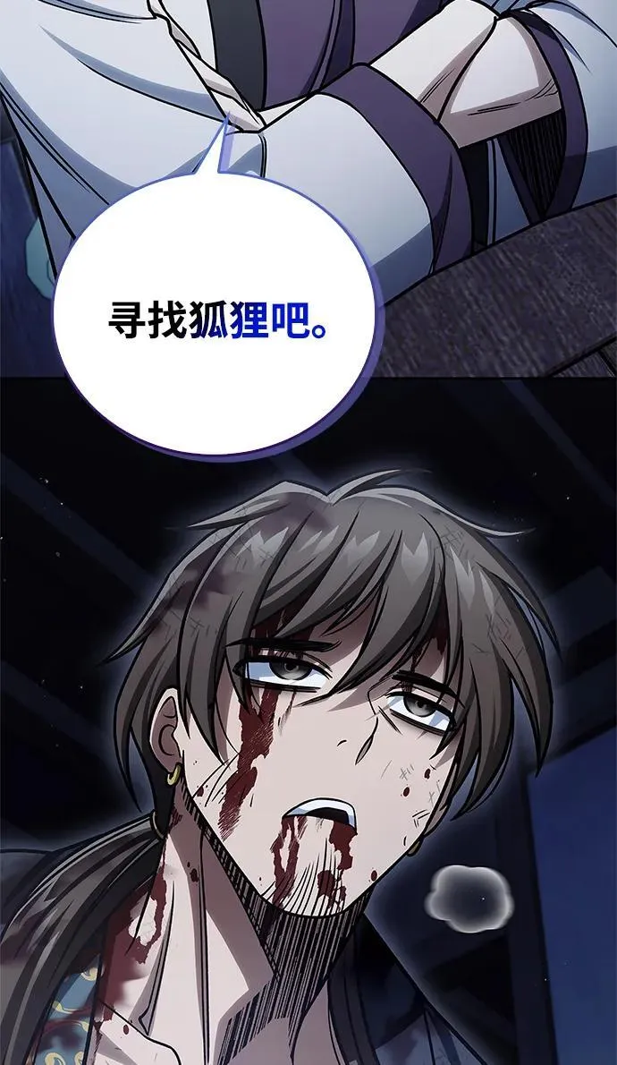 [第126话] 寻找狐狸吧 第75页