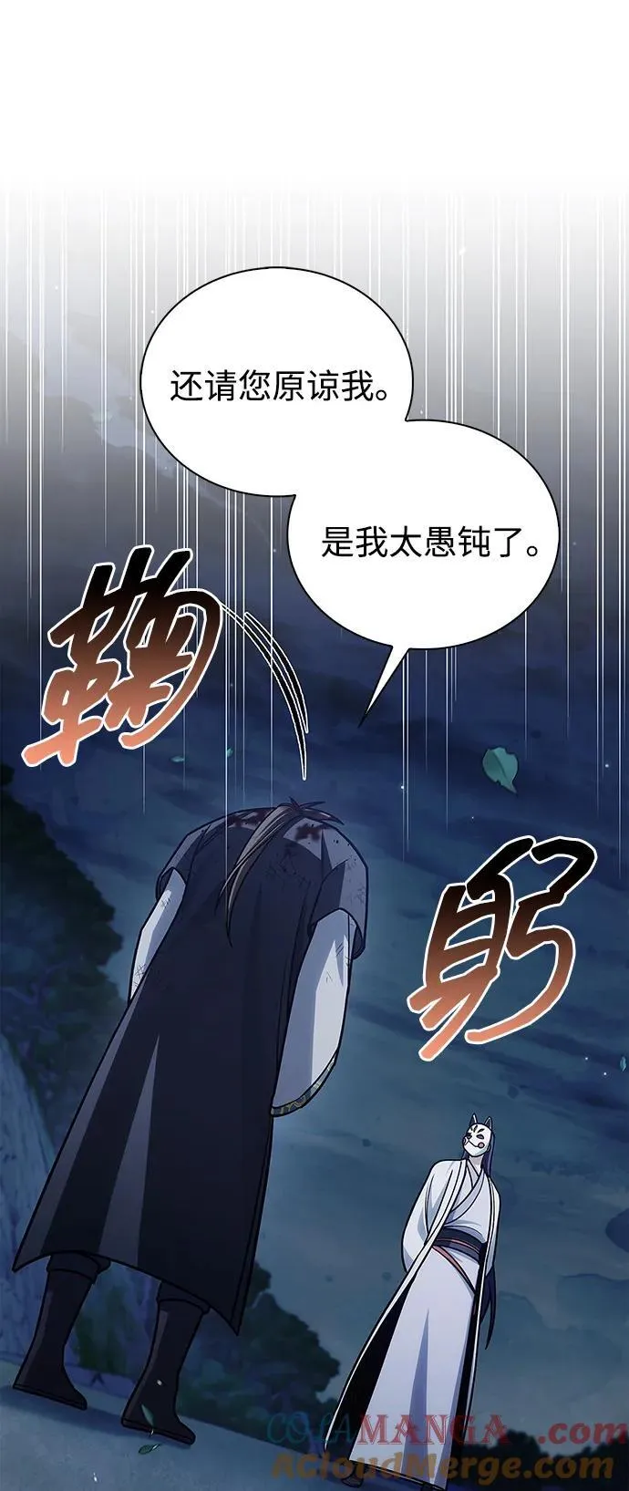 [第126话] 寻找狐狸吧 第85页