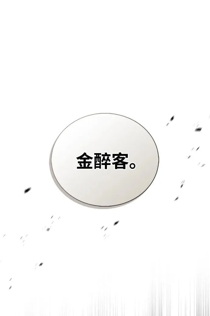 [第126话] 寻找狐狸吧 第88页