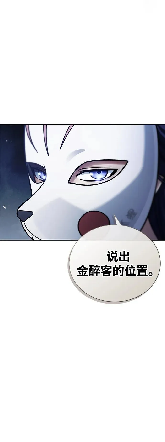 [第126话] 寻找狐狸吧 第90页