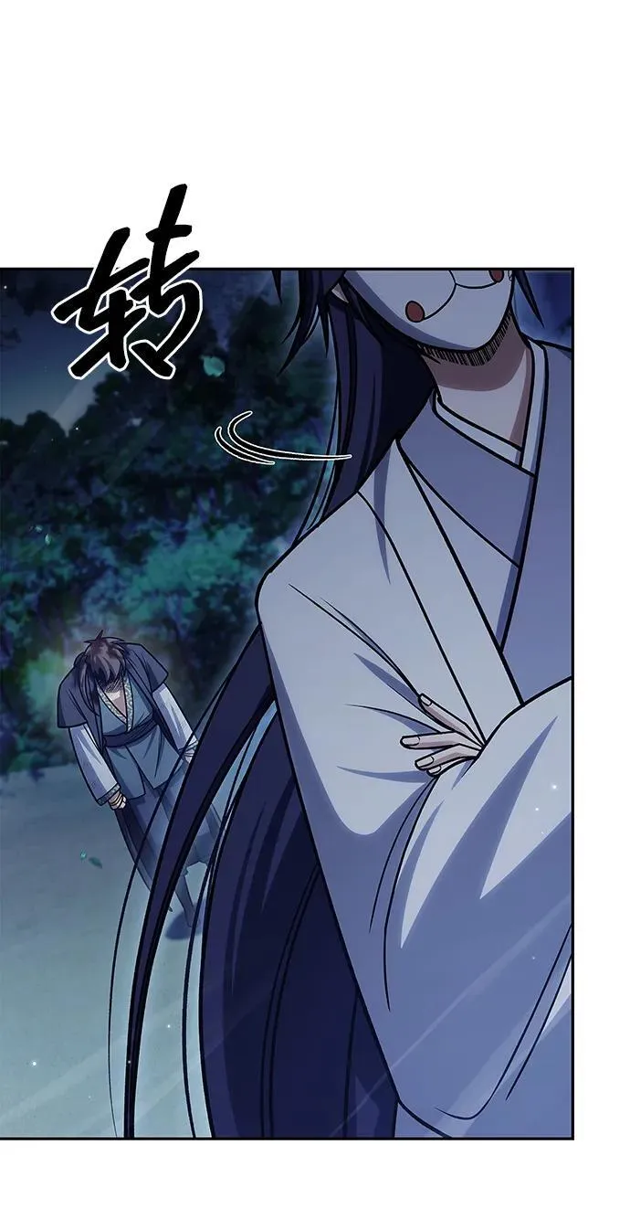 [第126话] 寻找狐狸吧 第96页