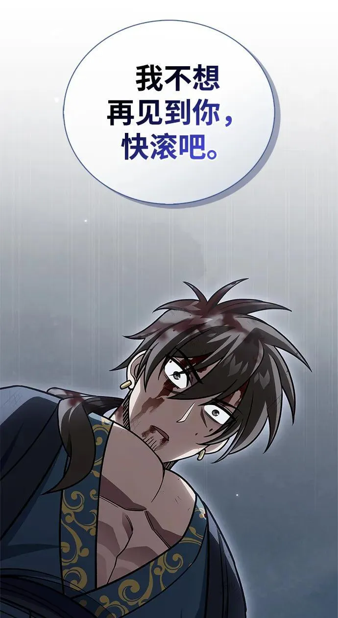 [第126话] 寻找狐狸吧 第98页