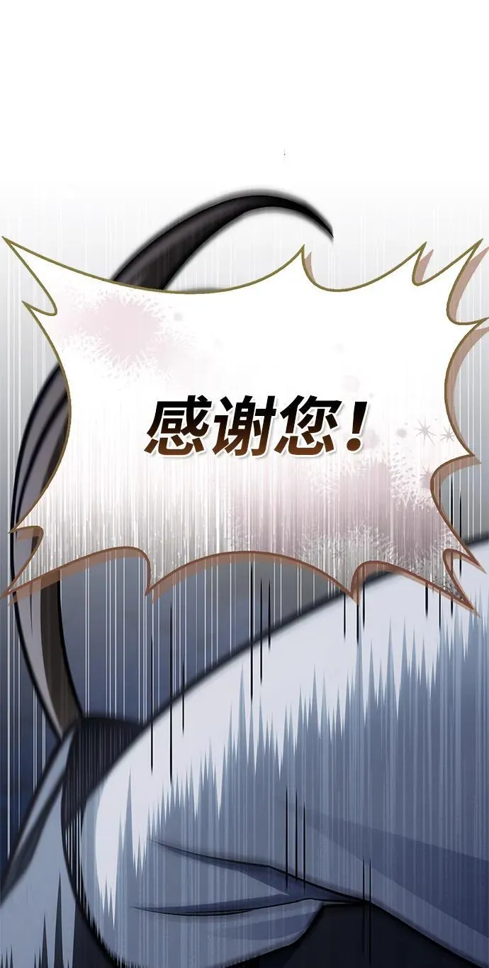 [第126话] 寻找狐狸吧 第102页