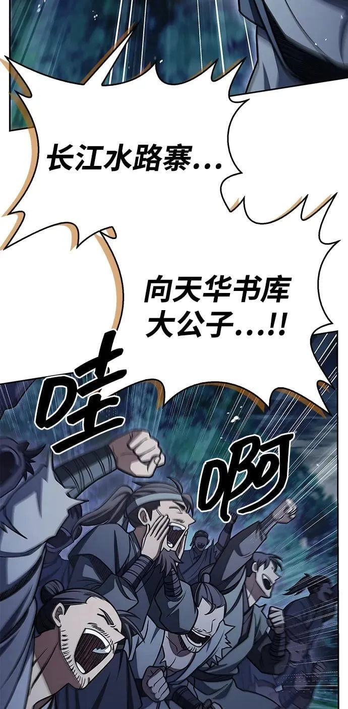 [第126话] 寻找狐狸吧 第107页