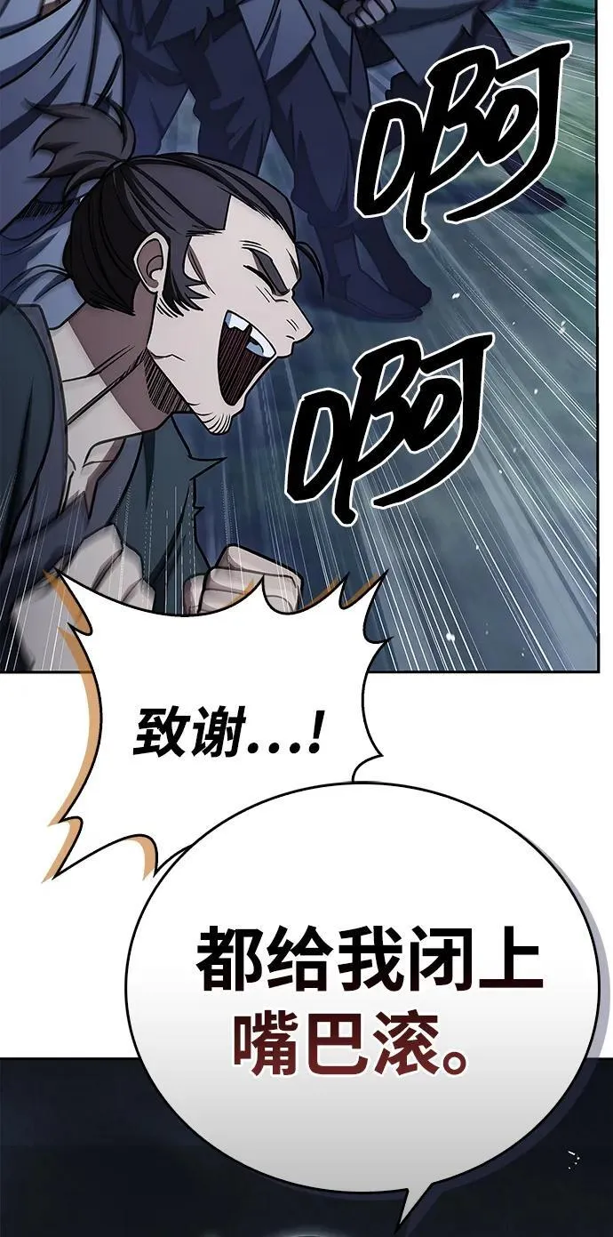 [第126话] 寻找狐狸吧 第108页