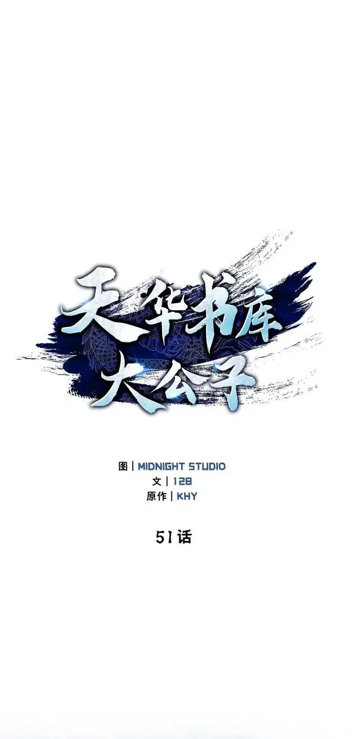 [第51话] 五只麻雀 第2页