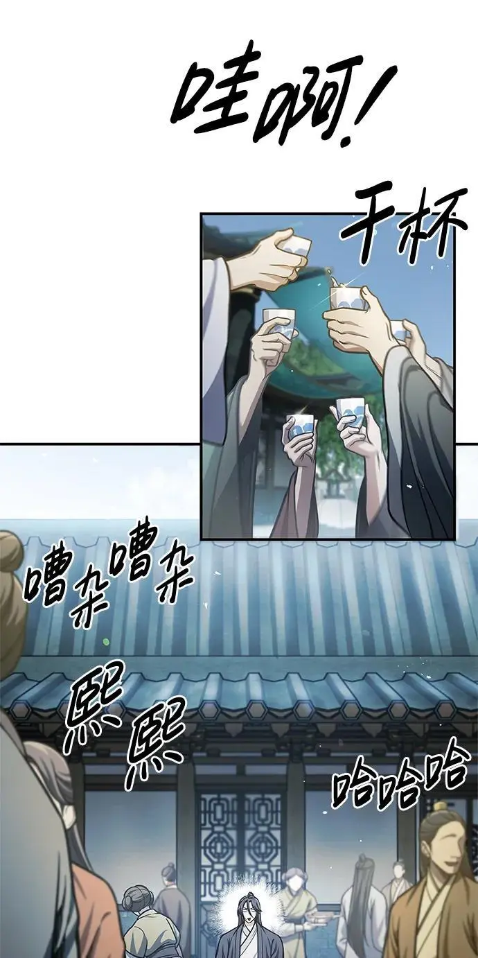 [第51话] 五只麻雀 第5页