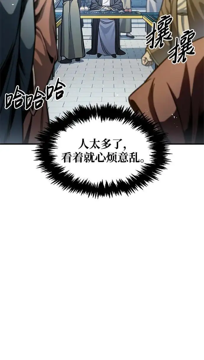 [第51话] 五只麻雀 第6页