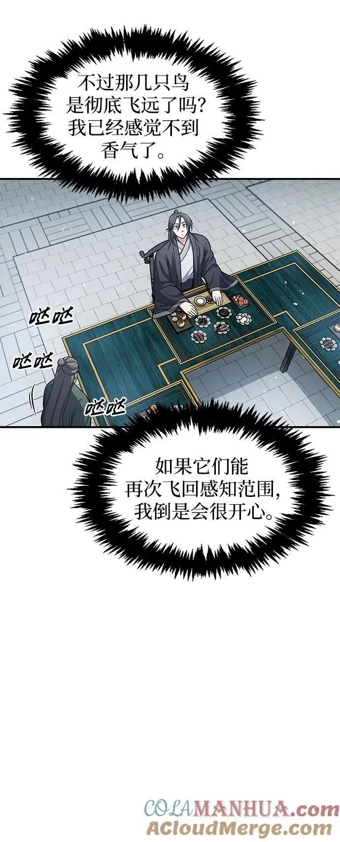 [第51话] 五只麻雀 第7页