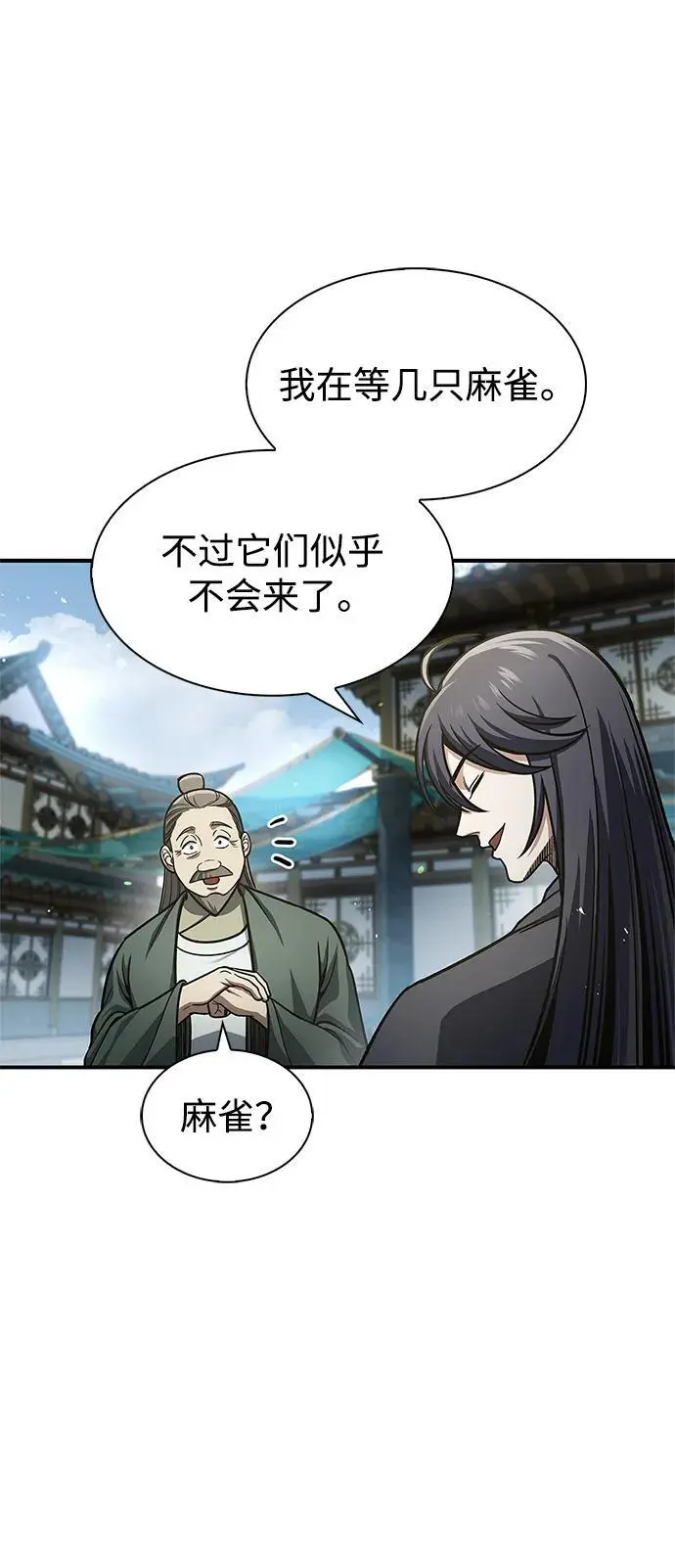 [第51话] 五只麻雀 第9页