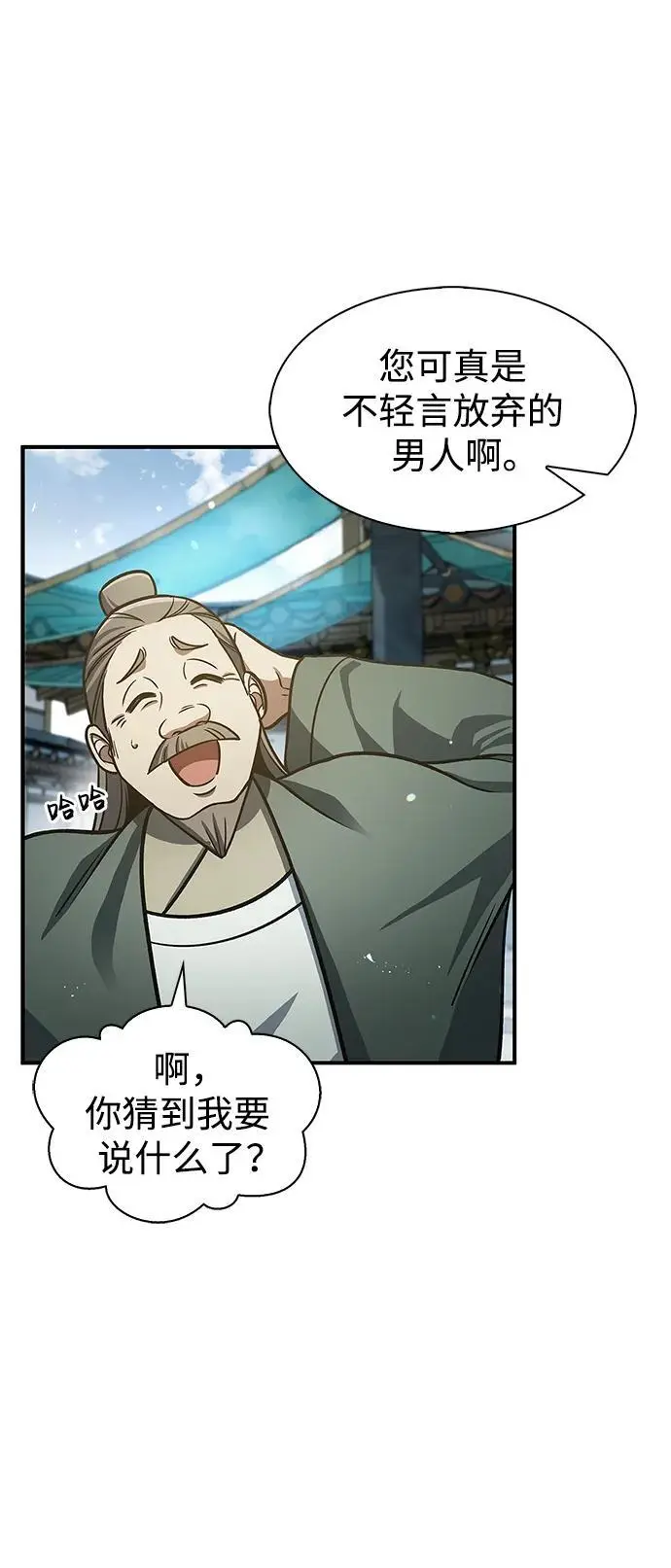 [第51话] 五只麻雀 第11页
