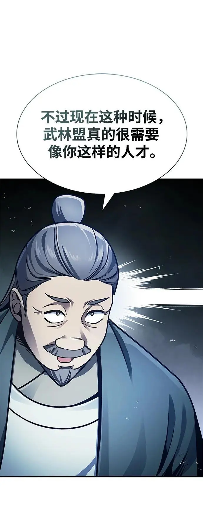 [第51话] 五只麻雀 第12页