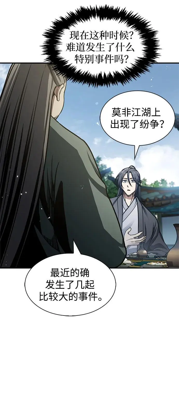 [第51话] 五只麻雀 第14页