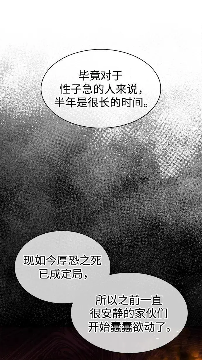 [第51话] 五只麻雀 第15页