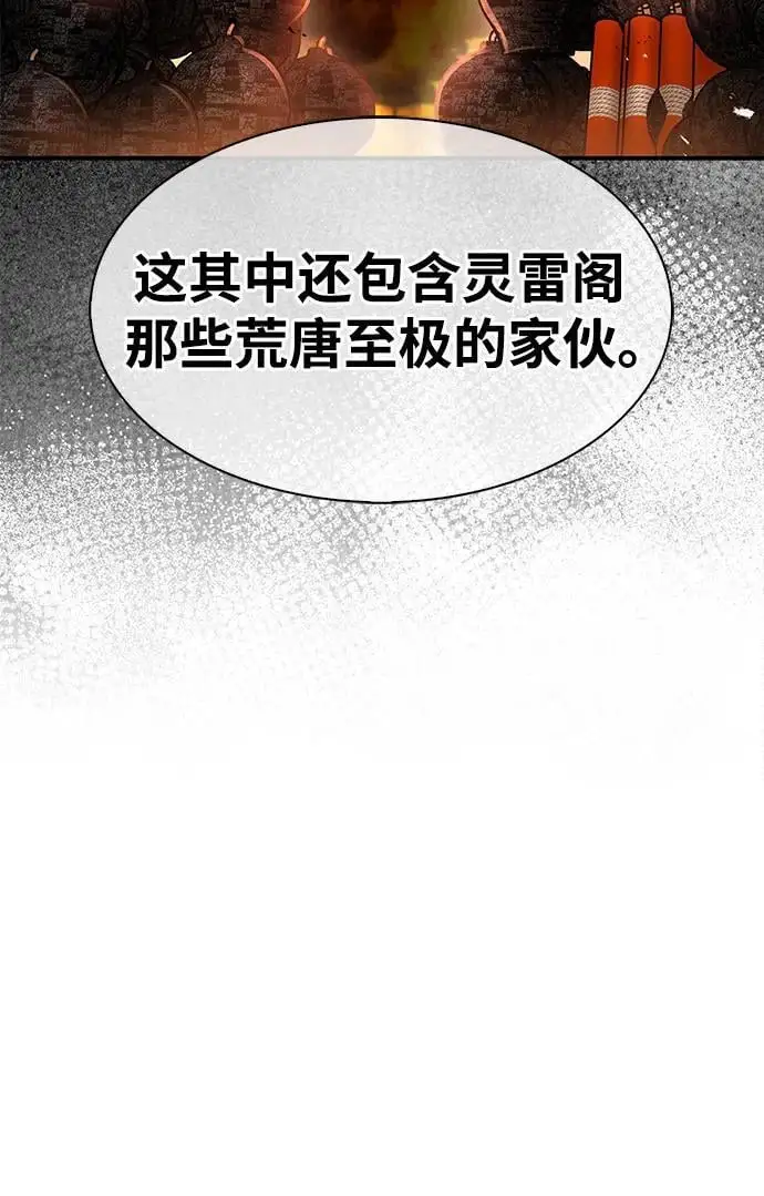 [第51话] 五只麻雀 第17页