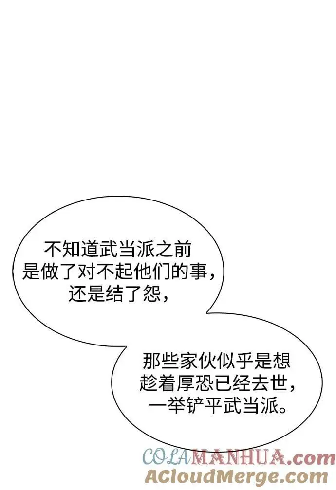 [第51话] 五只麻雀 第19页