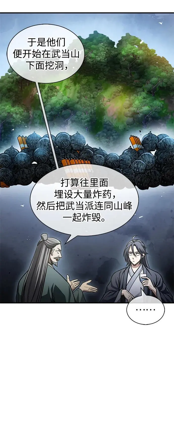 [第51话] 五只麻雀 第20页