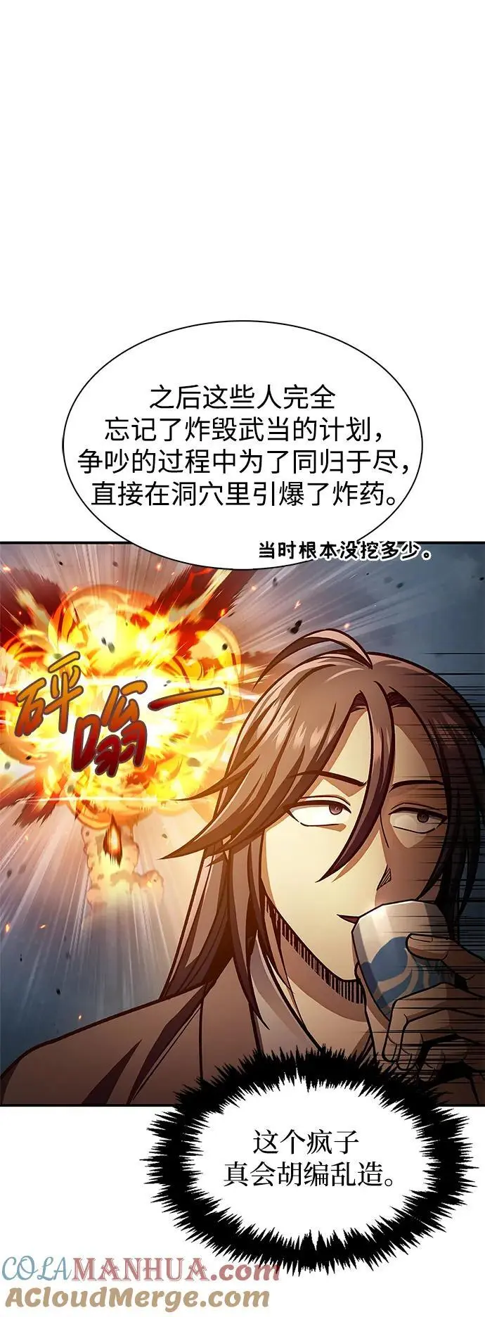 [第51话] 五只麻雀 第22页