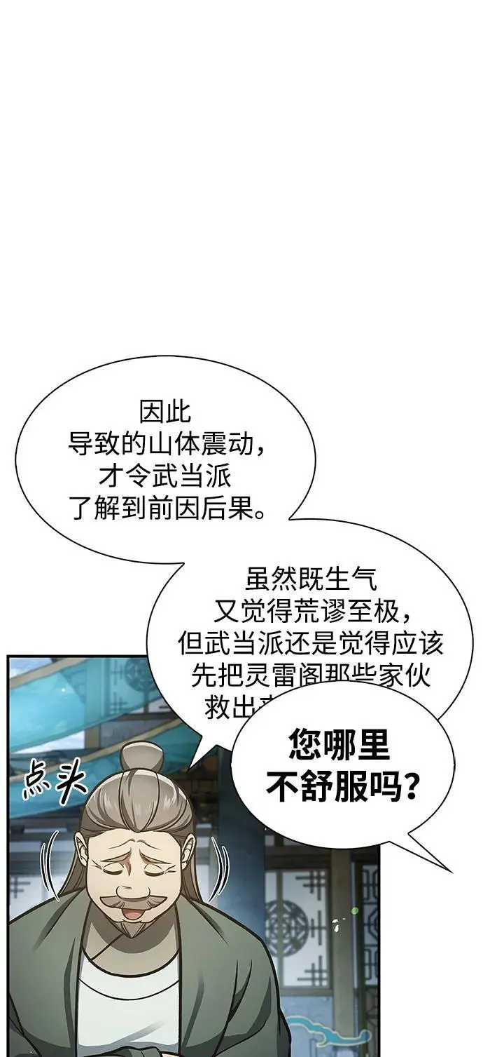 [第51话] 五只麻雀 第23页