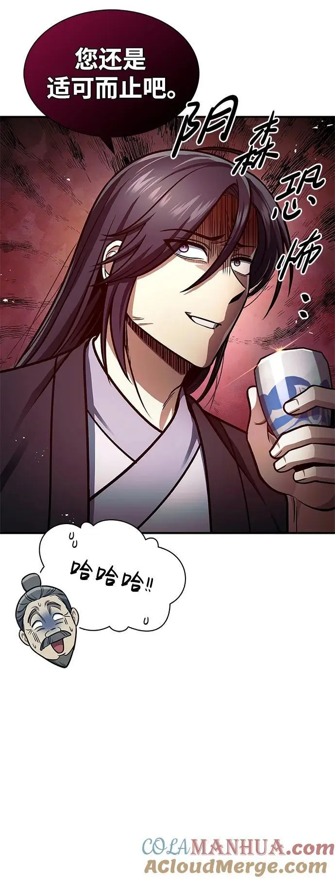 [第51话] 五只麻雀 第25页