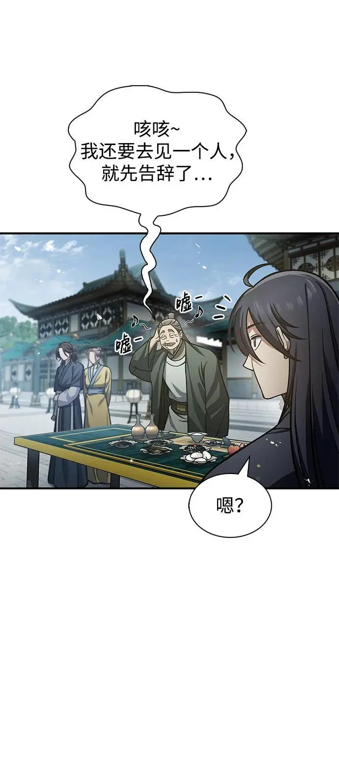 [第51话] 五只麻雀 第26页